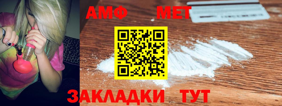 АМФЕТАМИН  Вход с VPN  Краснознаменск  Amphetamine Розовый 