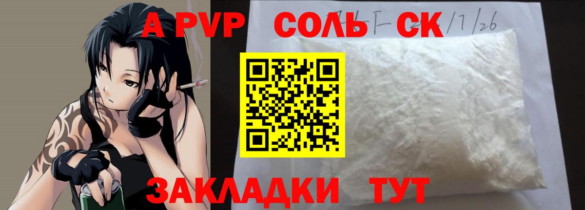А ПВП СК  Вход с VPN  APVP мука  APVP СК КРИС  Краснознаменск 