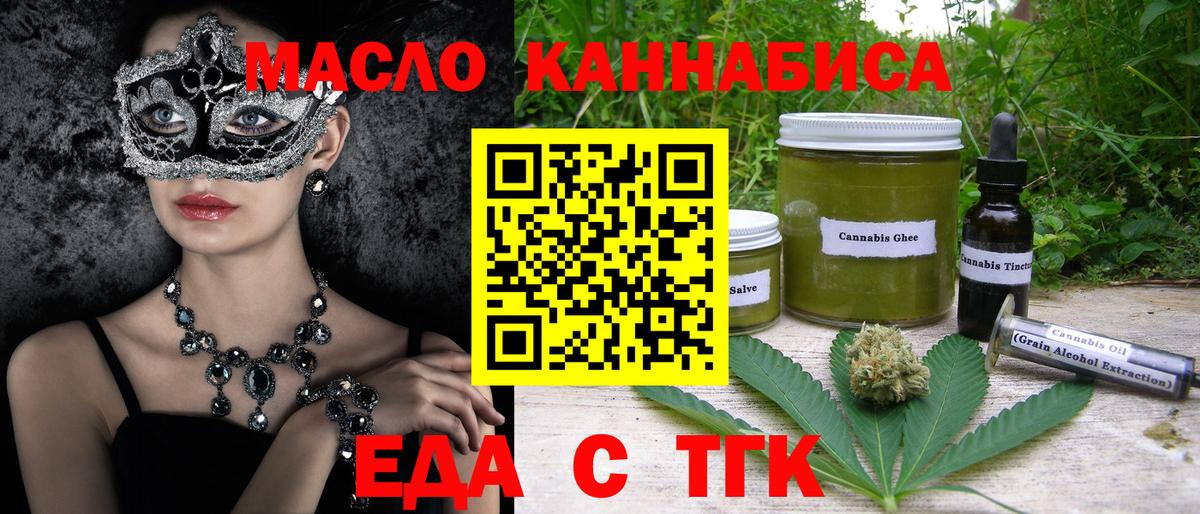 Краснознаменск  Печенье с ТГК конопля  Вход с VPN 