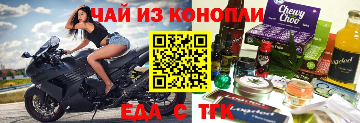 Canna-Cookies конопля Краснознаменск