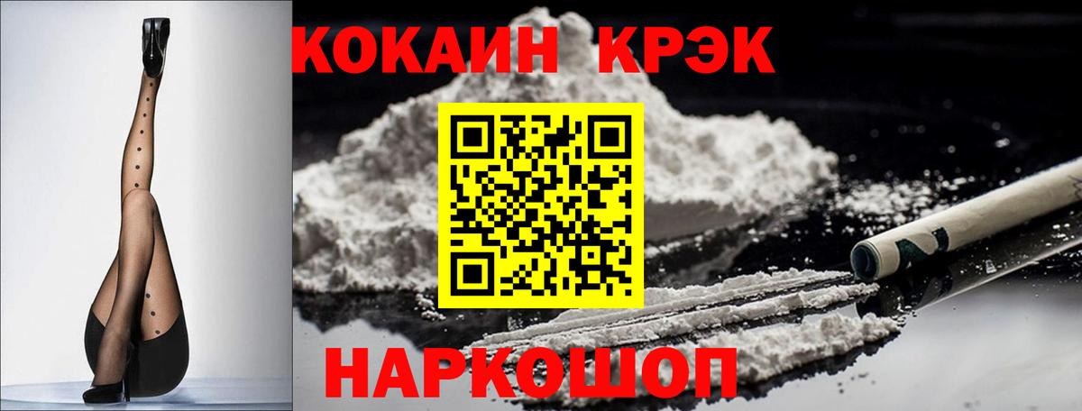 Краснознаменск  Кокаин Fish Scale  Кокаин  Вход с VPN 