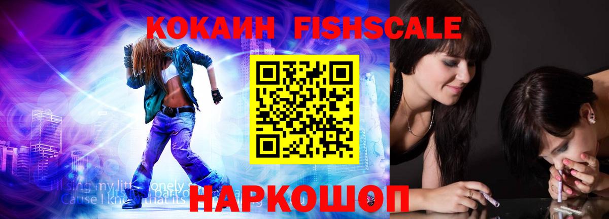 КОКАИН 98% Краснознаменск