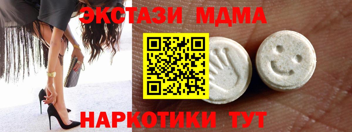 ЭКСТАЗИ  ЭКСТАЗИ 99%  Вход с VPN  Краснознаменск 