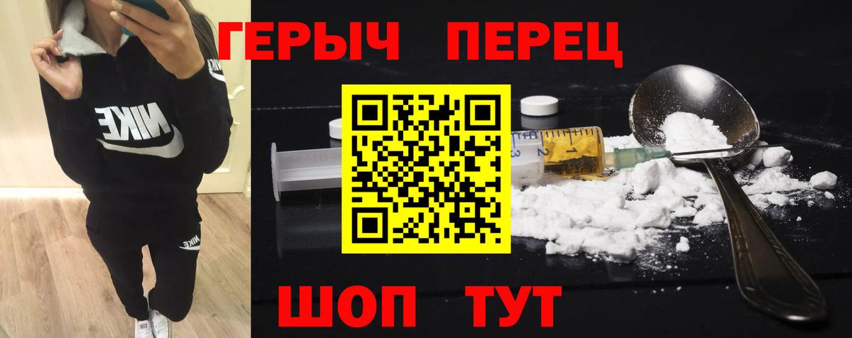 Краснознаменск  ГЕРОИН  Вход с VPN  ГЕРОИН белый 