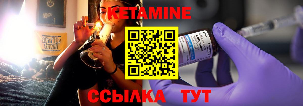 Кетамин ketamine Краснознаменск