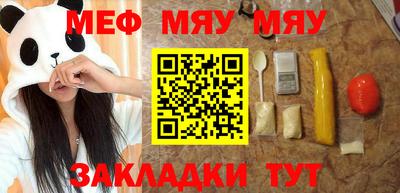 меф VHQ Бугуруслан