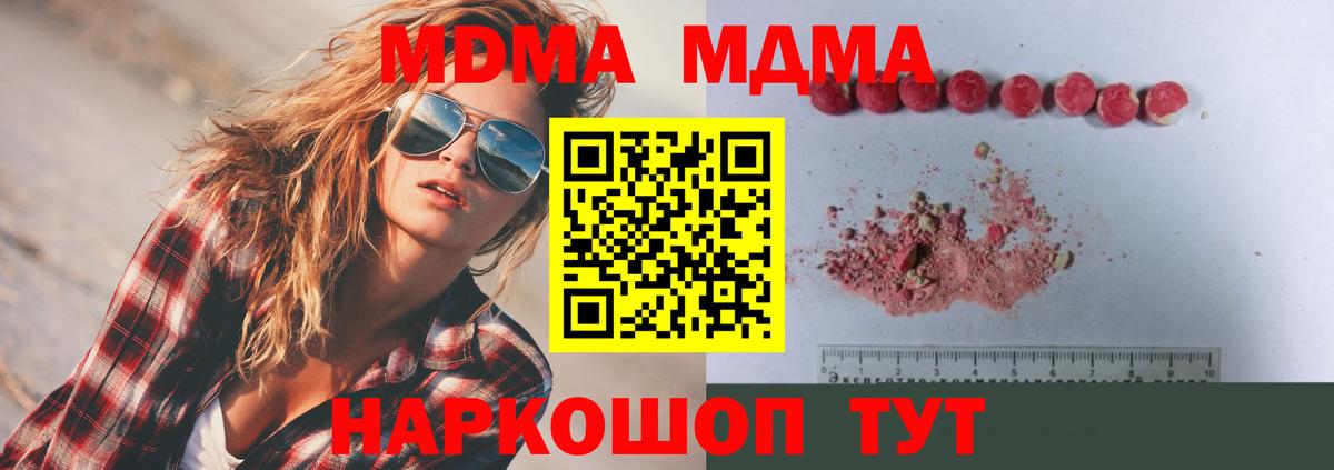 MDMA молли  MDMA кристаллы  Краснознаменск  Вход с VPN 
