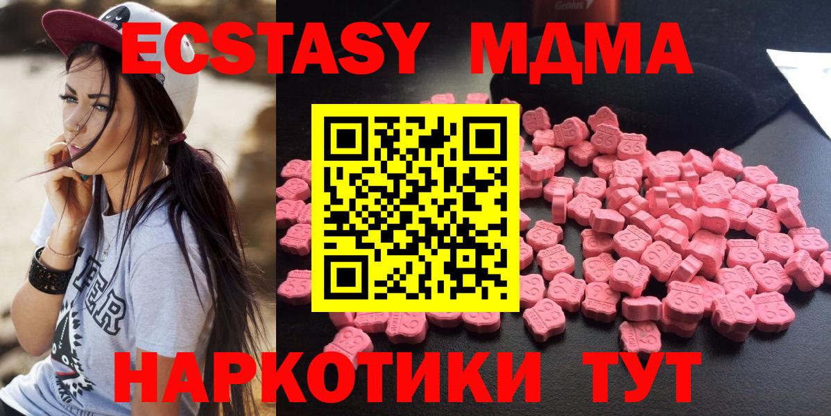 MDMA молли Краснознаменск