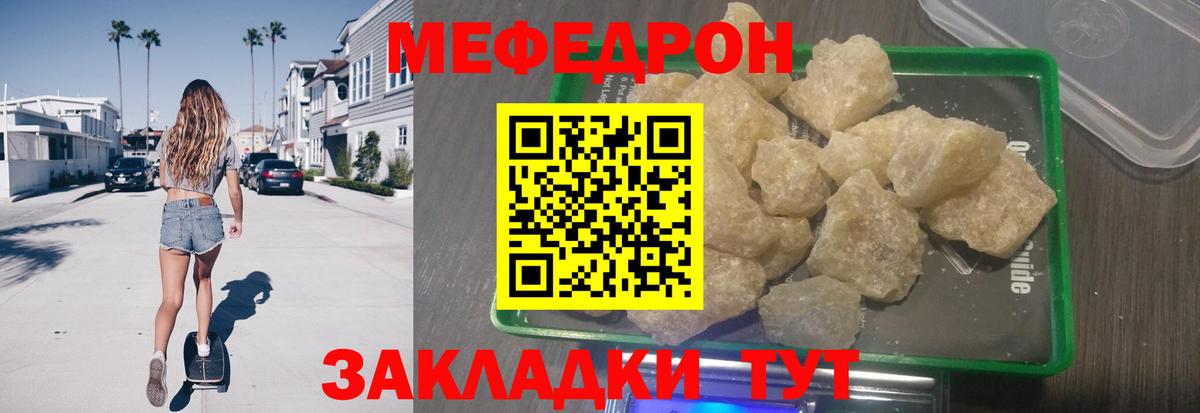 МЯУ-МЯУ мука  Вход с VPN  Краснознаменск  МЕФ 4 MMC 