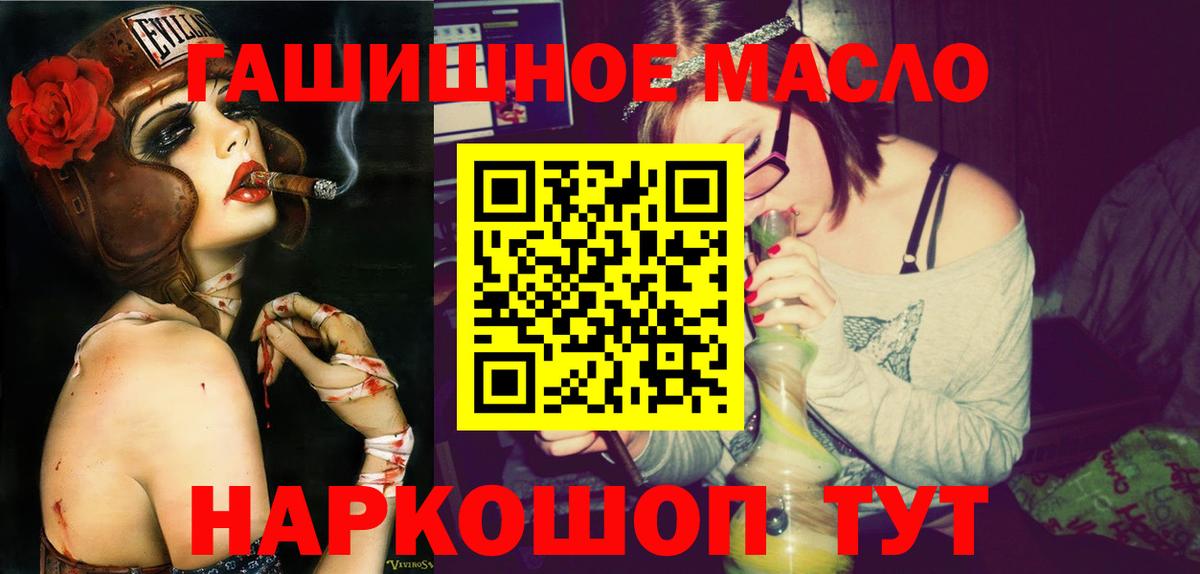 ТГК THC oil Краснознаменск
