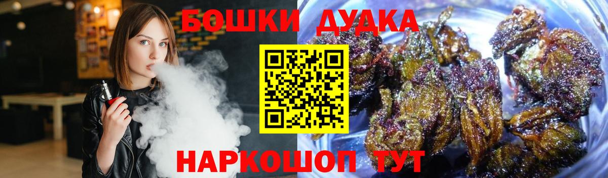 Краснознаменск  Конопля гибрид  Бошки марихуана индика  Вход с VPN 