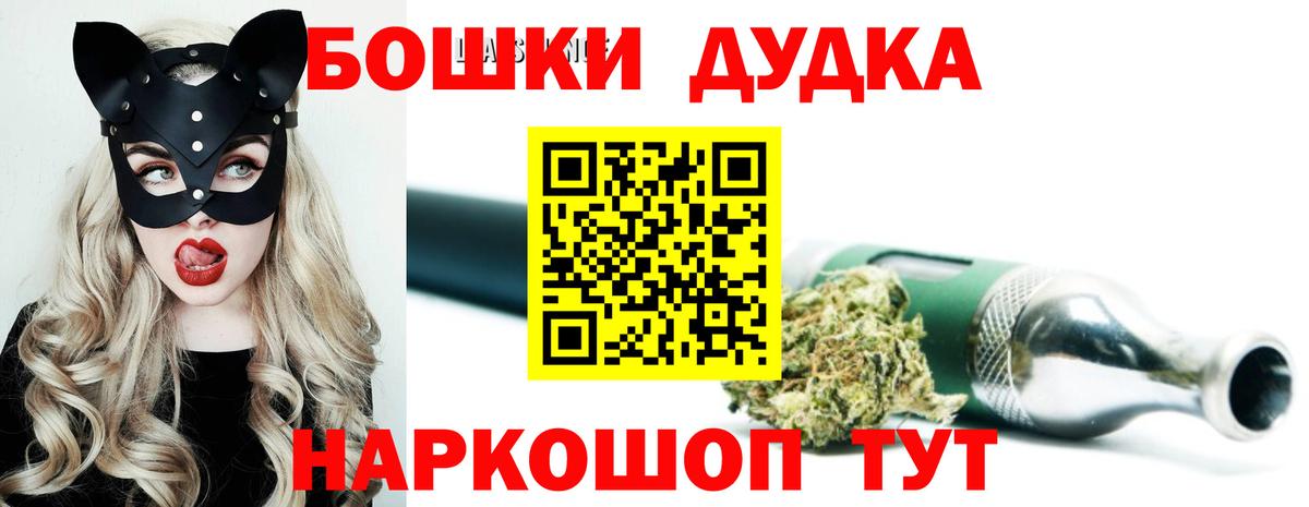 Бошки марихуана планчик Краснознаменск